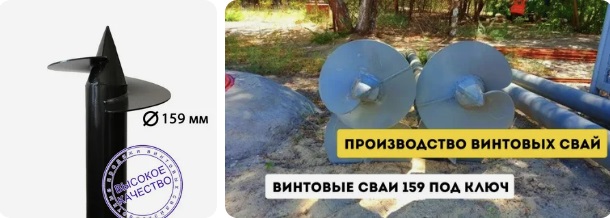 Купить сваи 159 мм в Губкине от 1784 руб - цена от производителя